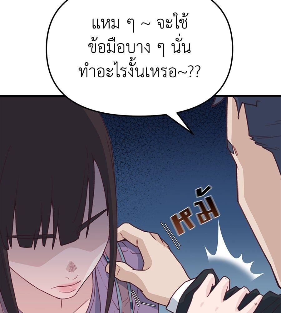 Spy House ตอนที่ 7 118