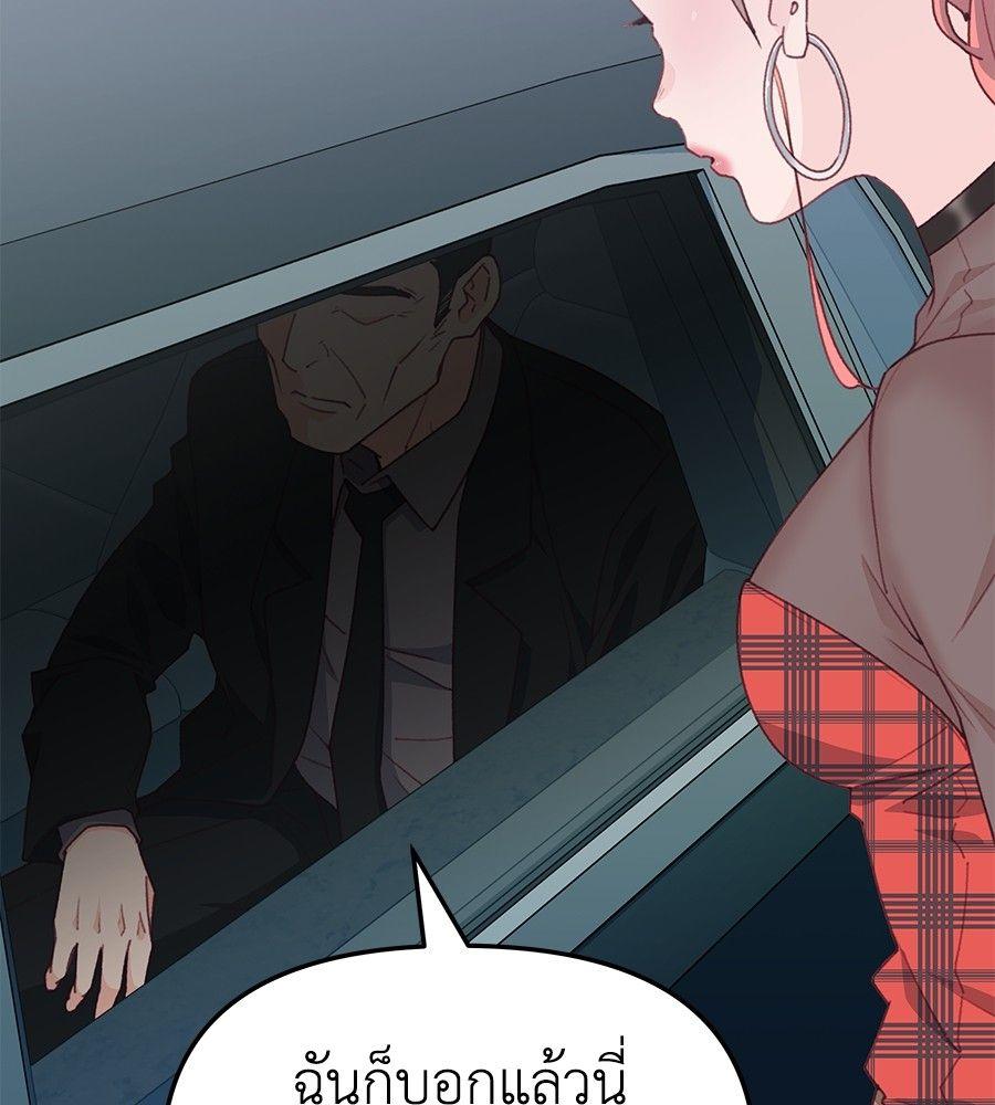 Spy House ตอนที่ 4 119