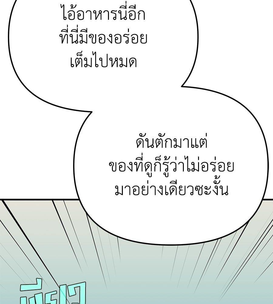 Spy House ตอนที่ 9 119