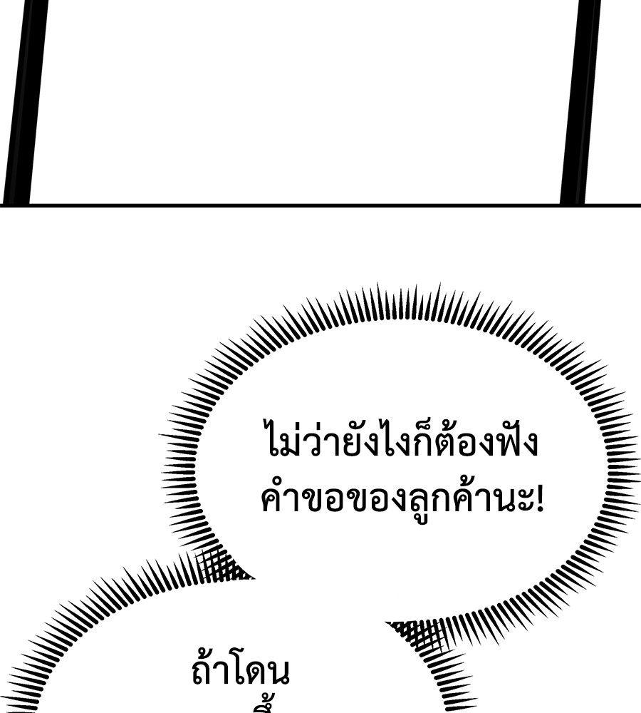 Spy House ตอนที่ 1 119