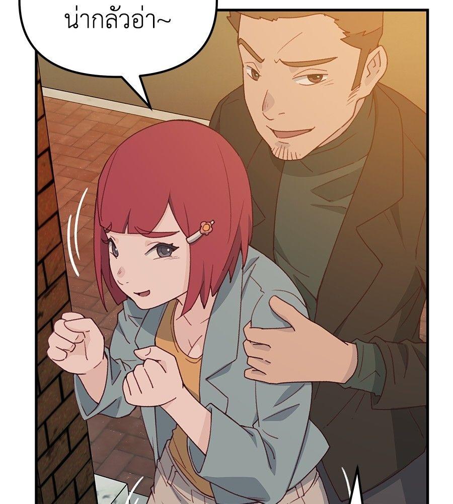 Spy House ตอนที่ 2 119