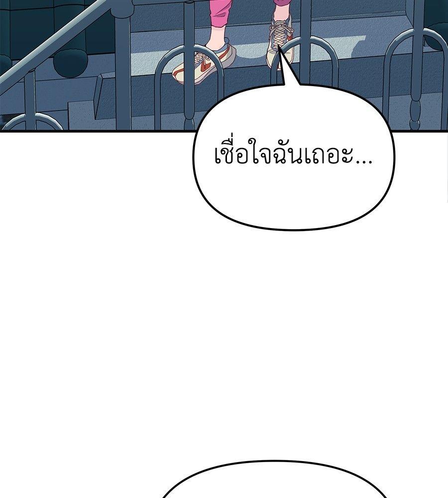 Spy House ตอนที่ 6 119