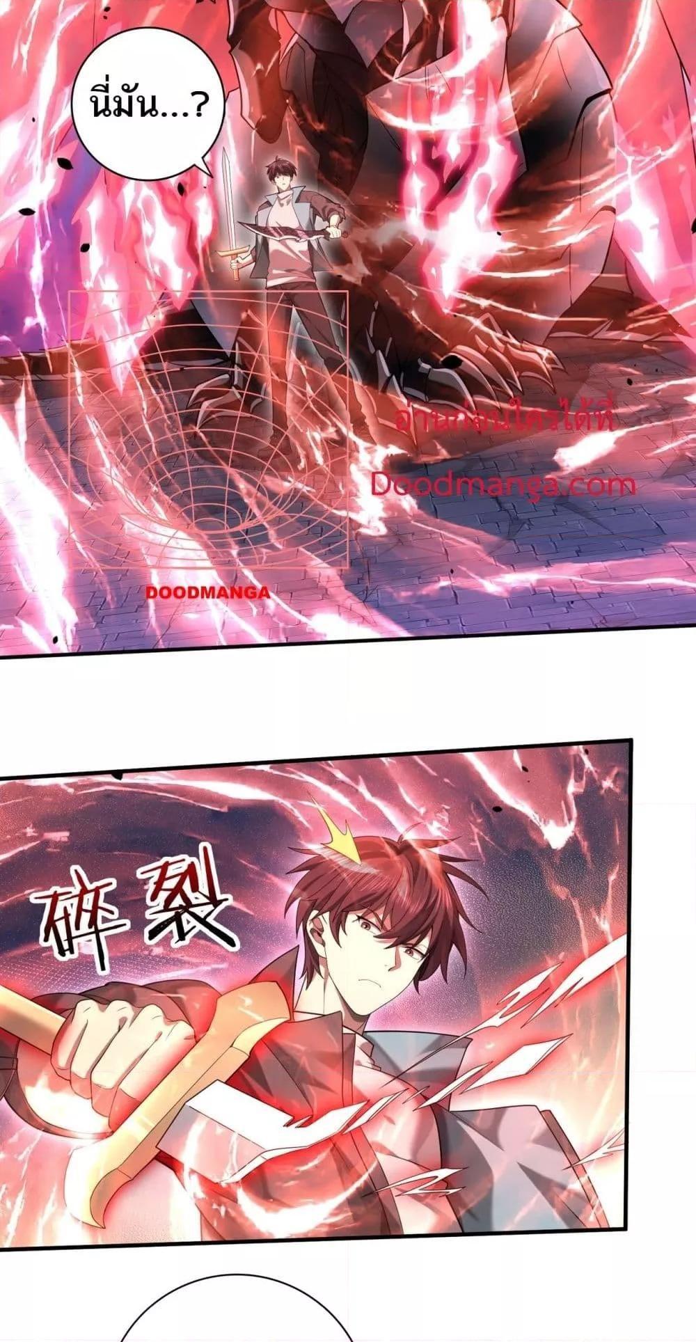 I am Drako Majstor ตอนที่ 17 11