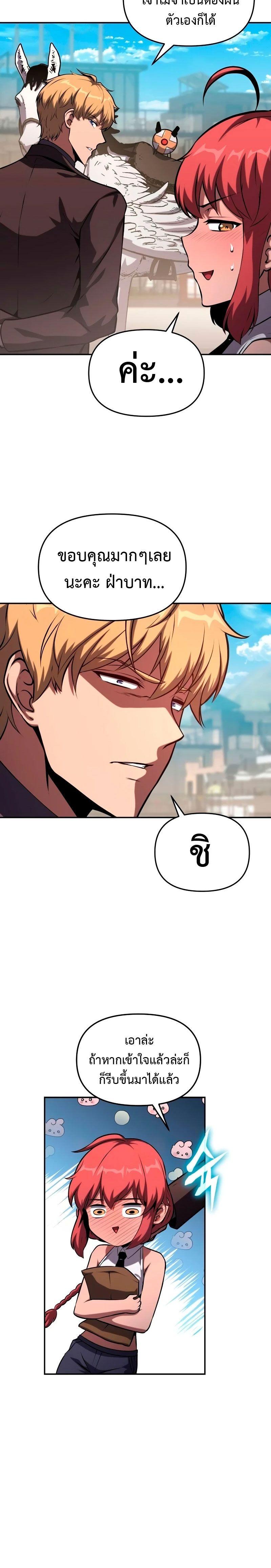 The Knight King Who Returned with a God ตอนที่ 61 11