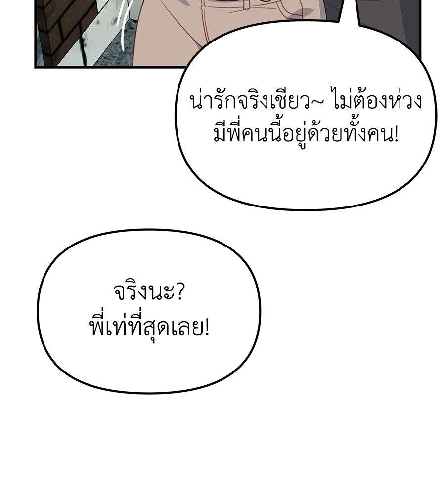 Spy House ตอนที่ 2 120