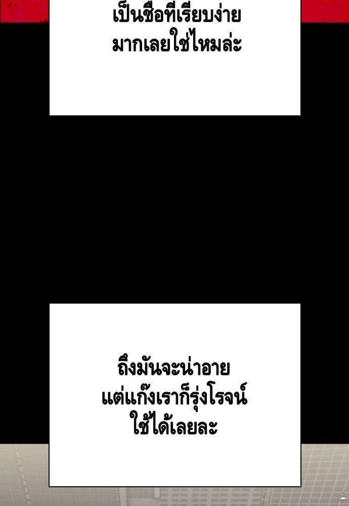 King Game ตอนที่ 84 120