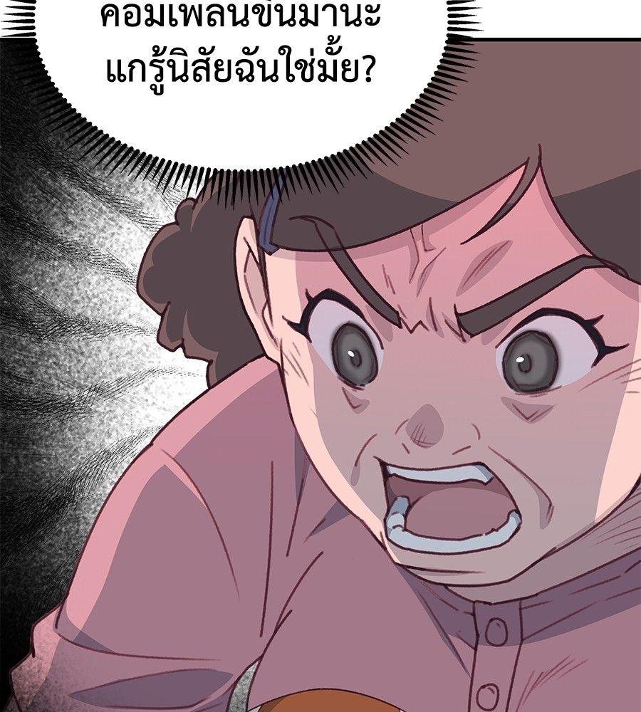 Spy House ตอนที่ 1 120