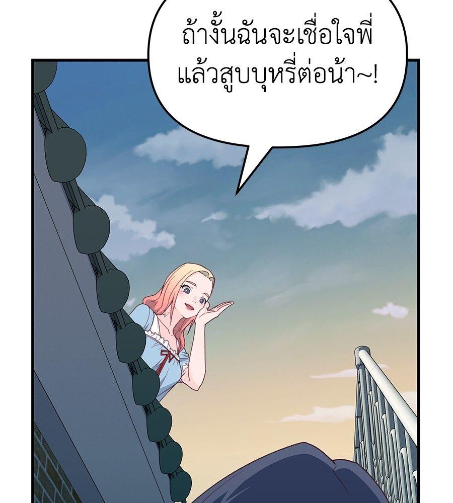 Spy House ตอนที่ 6 120