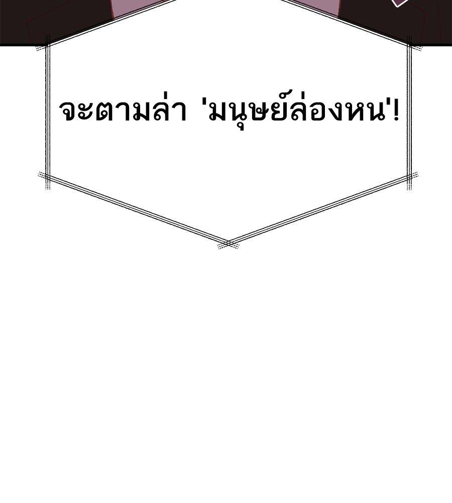 Spy House ตอนที่ 1 12