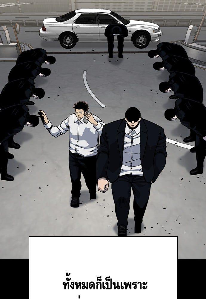 King Game ตอนที่ 84 121