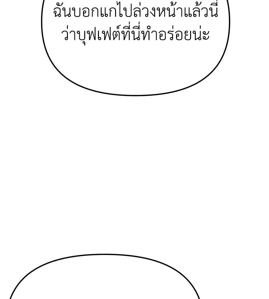 Spy House ตอนที่ 9 121