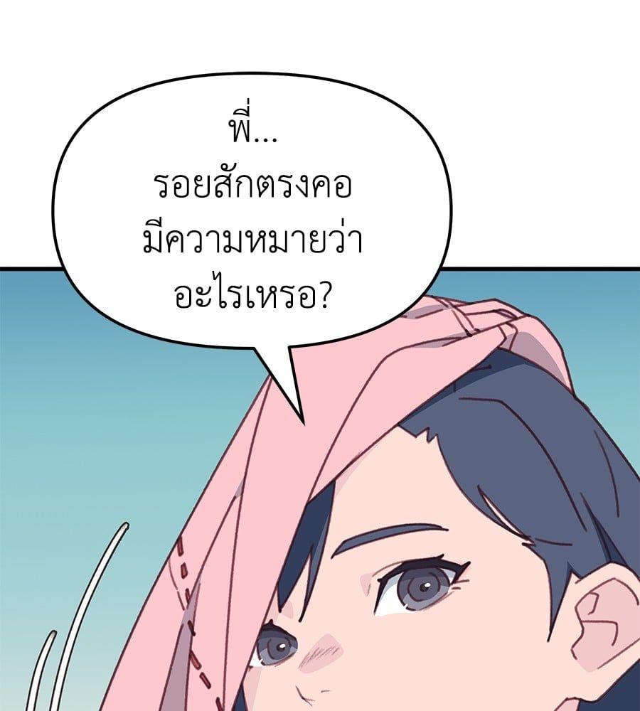 Spy House ตอนที่ 8 122