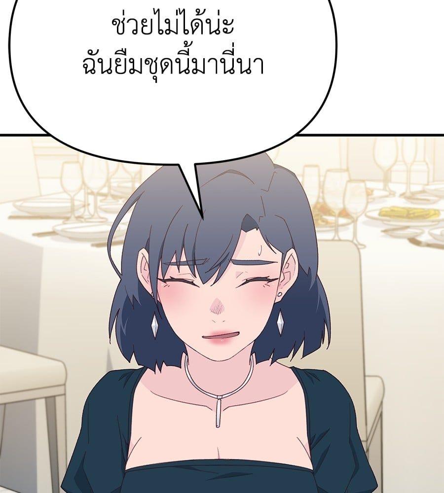 Spy House ตอนที่ 9 122