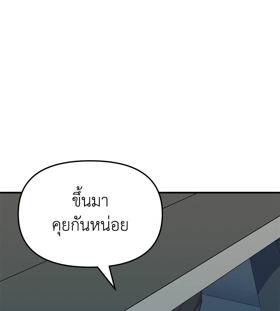 Spy House ตอนที่ 4 122