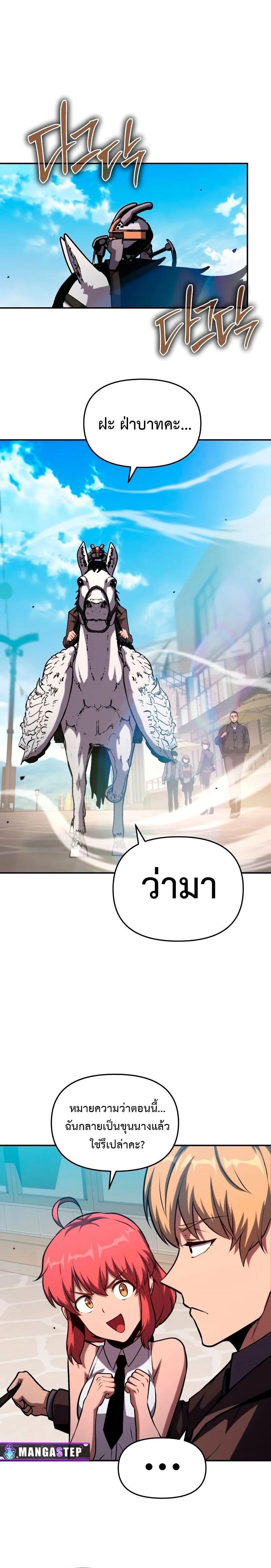 The Knight King Who Returned with a God ตอนที่ 61 12