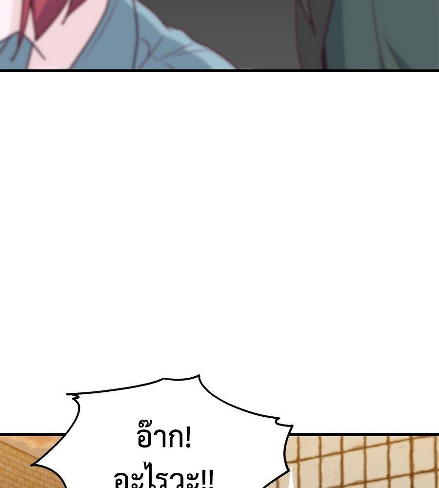 Spy House ตอนที่ 2 122