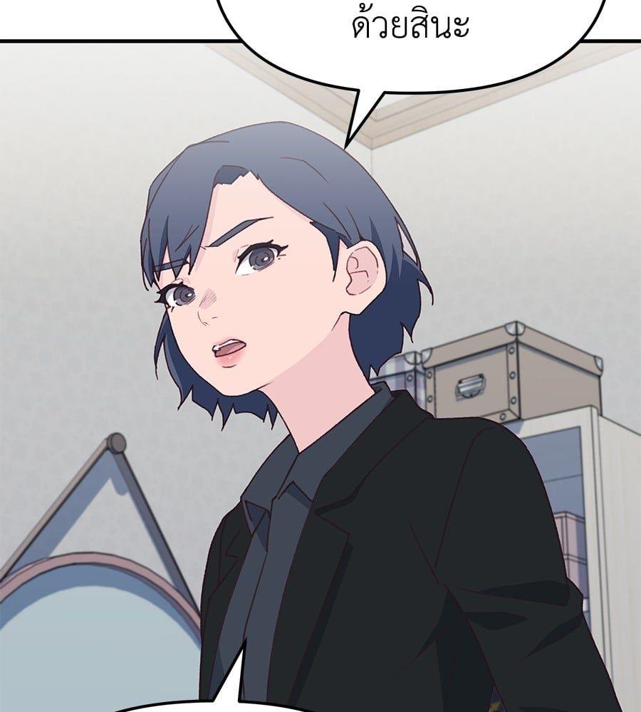 Spy House ตอนที่ 5 12