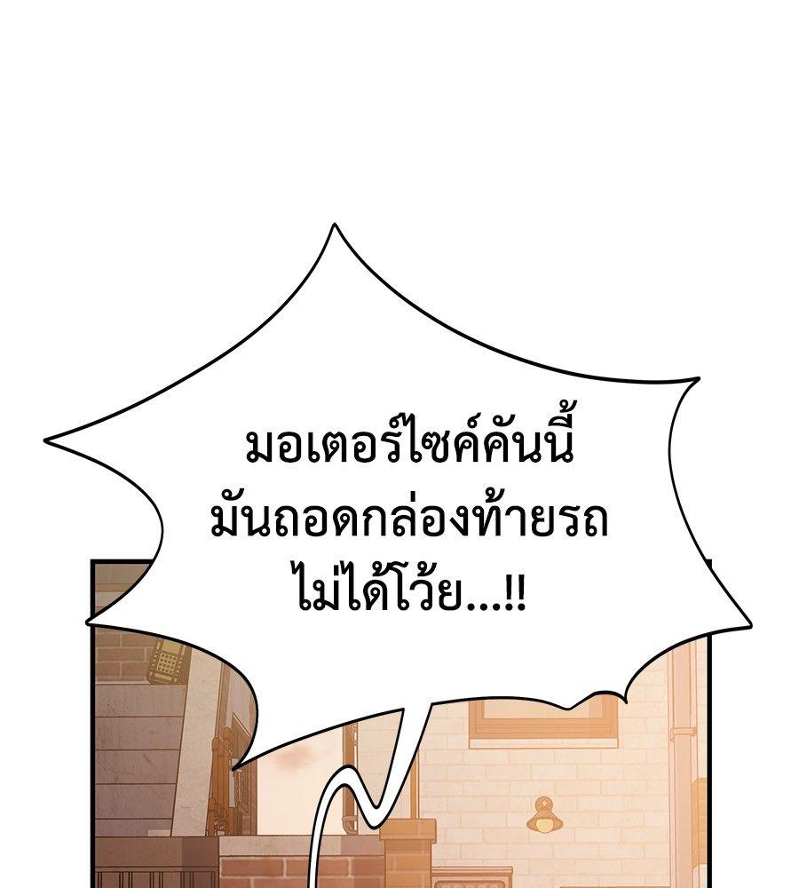 Spy House ตอนที่ 1 122