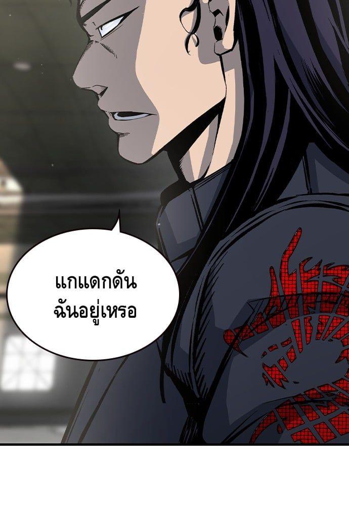 King Game ตอนที่ 84 12