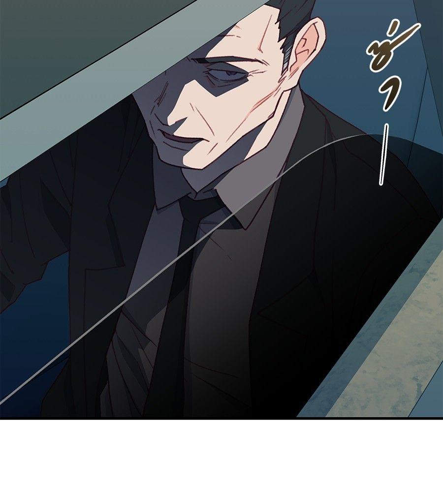 Spy House ตอนที่ 4 123