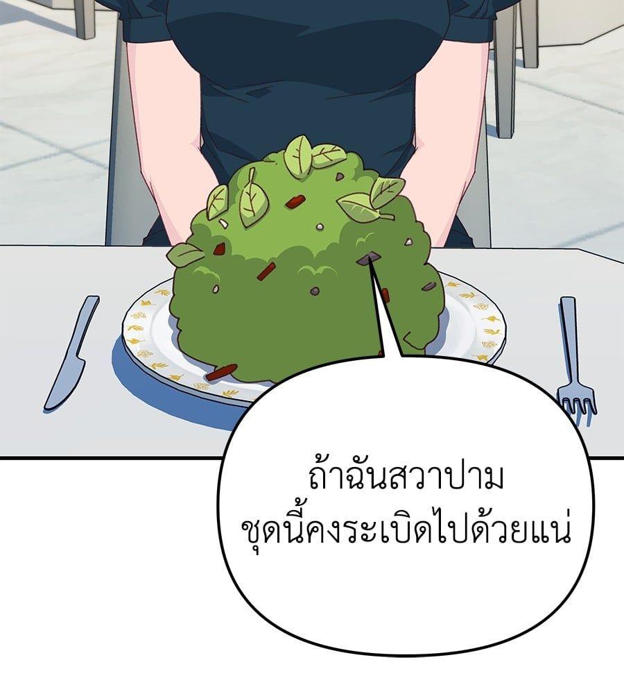 Spy House ตอนที่ 9 123
