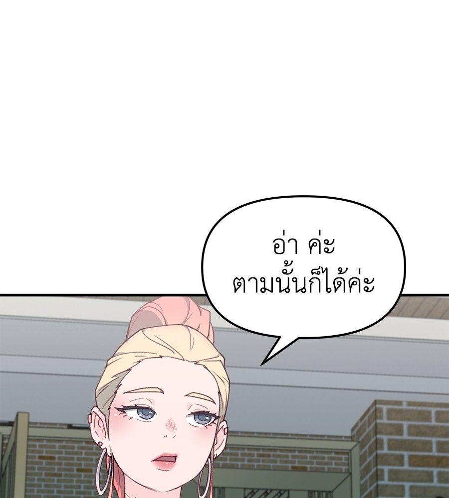 Spy House ตอนที่ 4 124