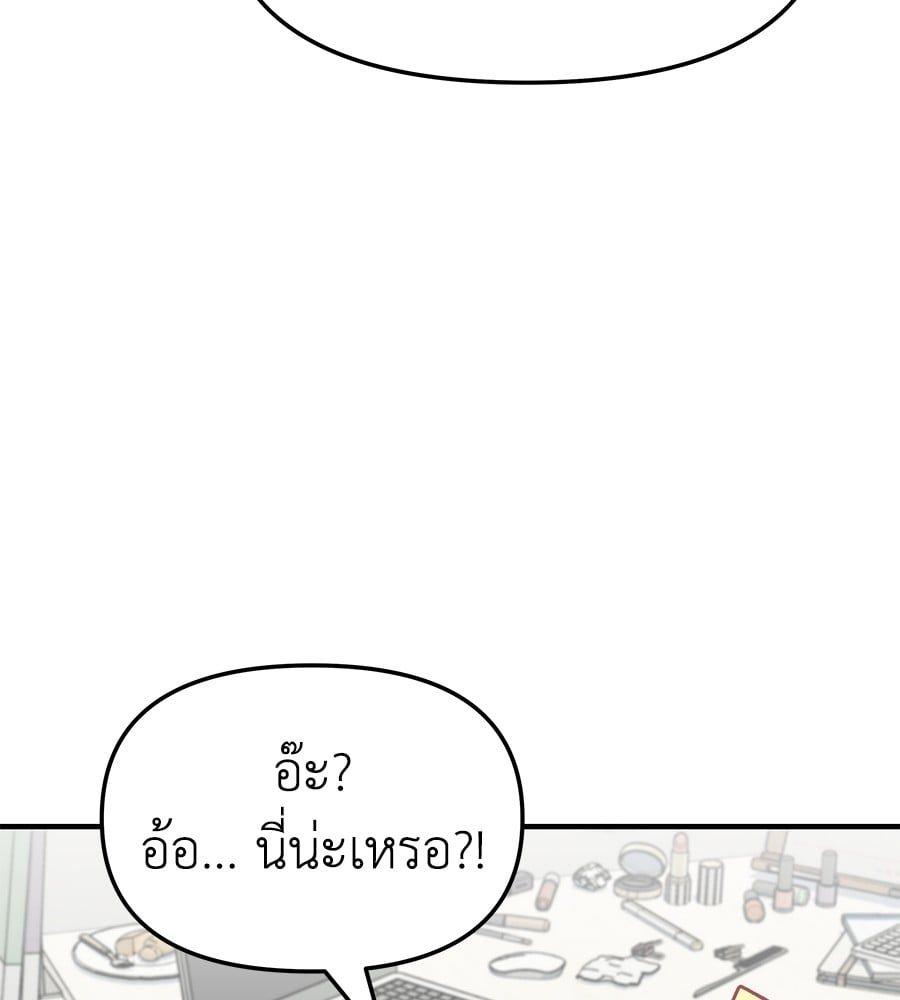 Spy House ตอนที่ 8 124