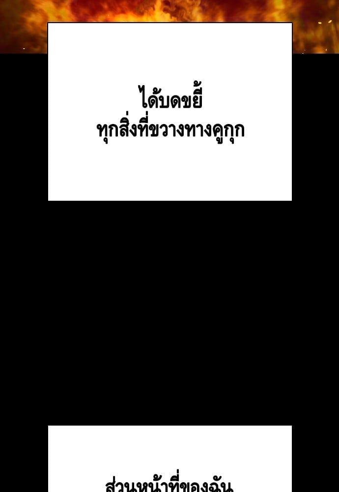 King Game ตอนที่ 84 124