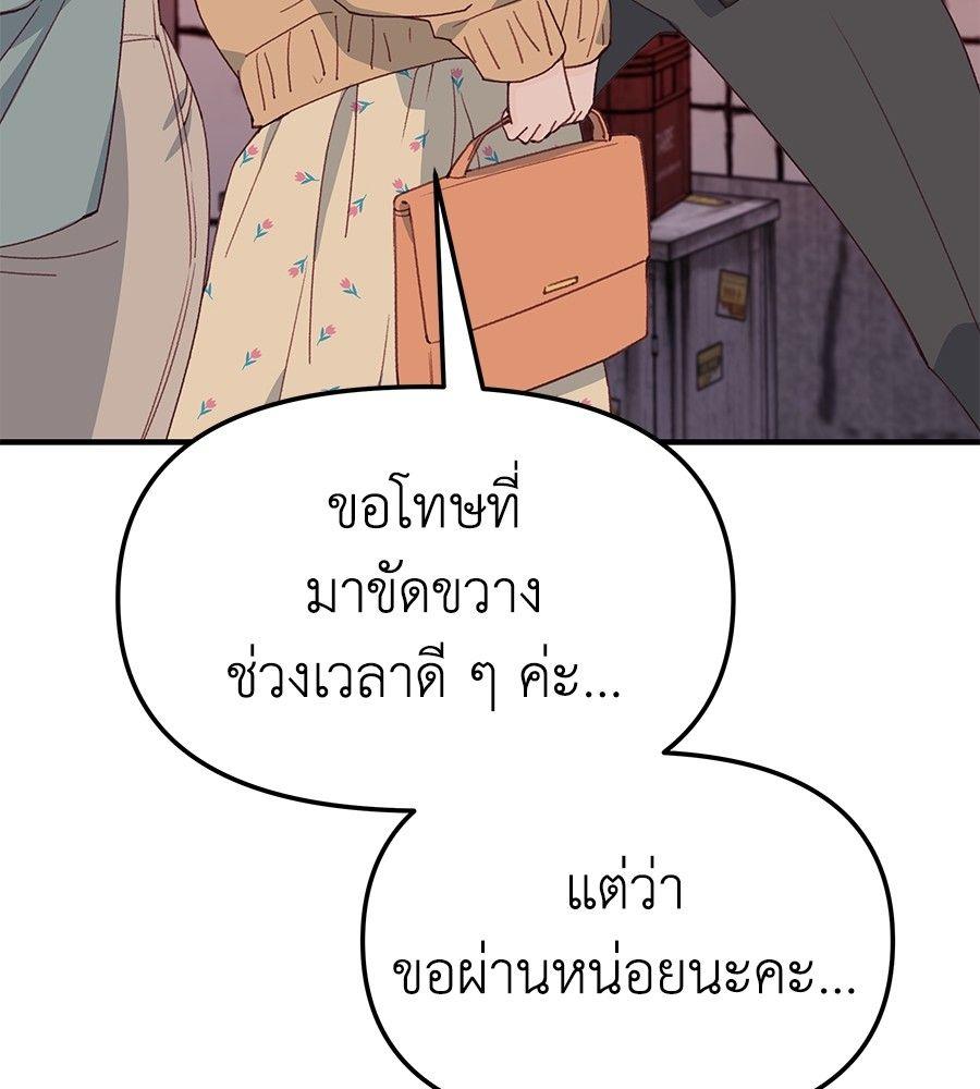 Spy House ตอนที่ 2 124