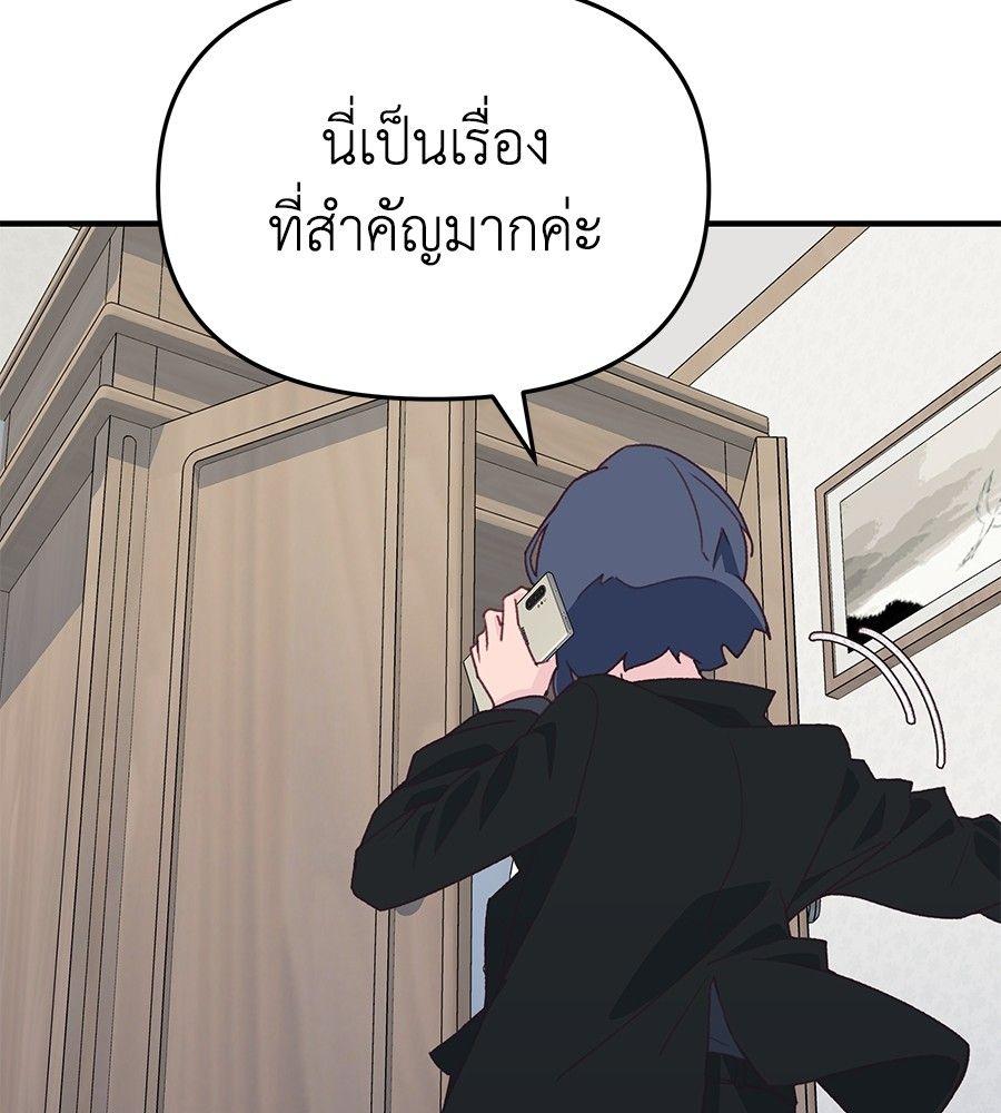 Spy House ตอนที่ 3 125