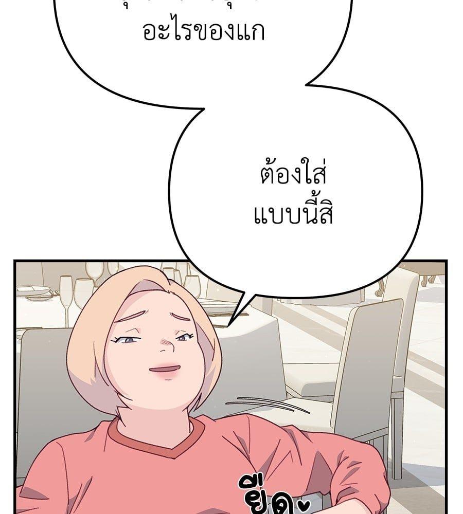 Spy House ตอนที่ 9 125