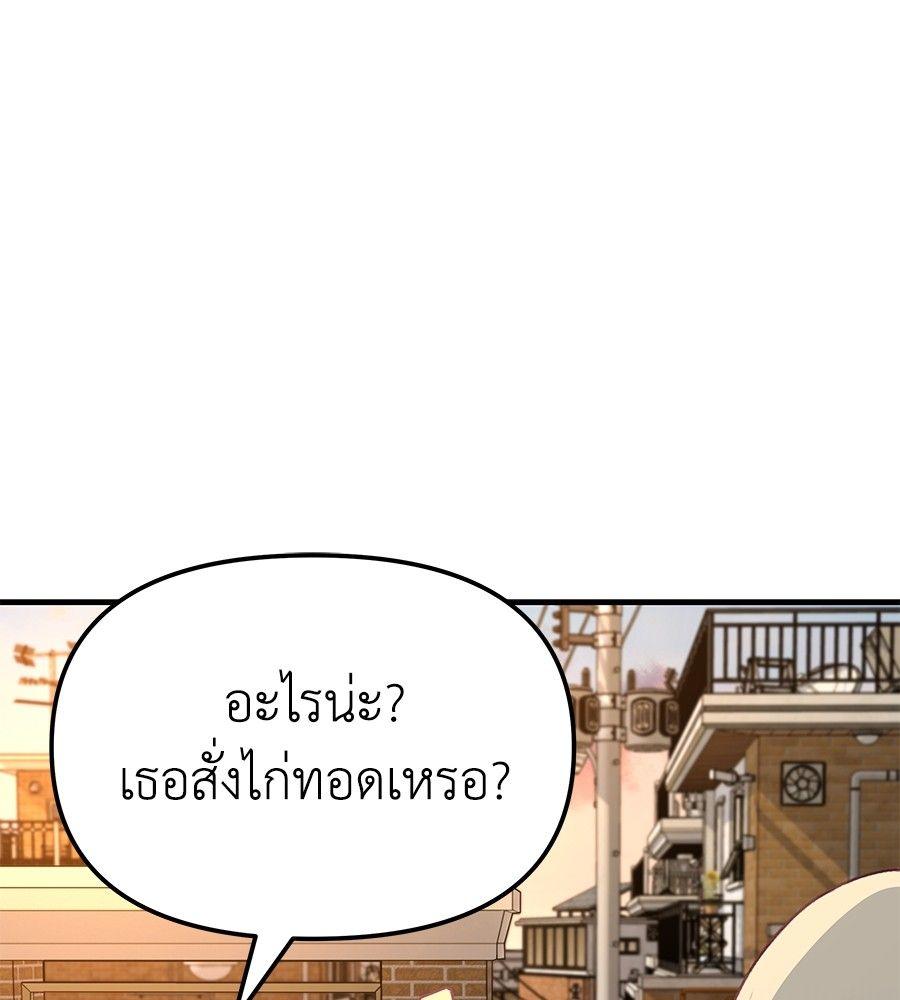 Spy House ตอนที่ 2 12
