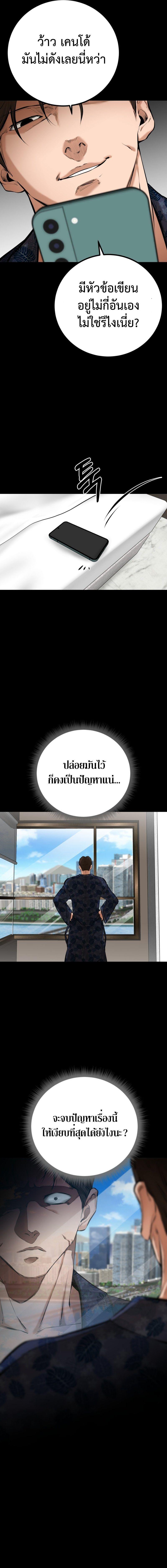 Blade of Retribution ตอนที่ 5 12
