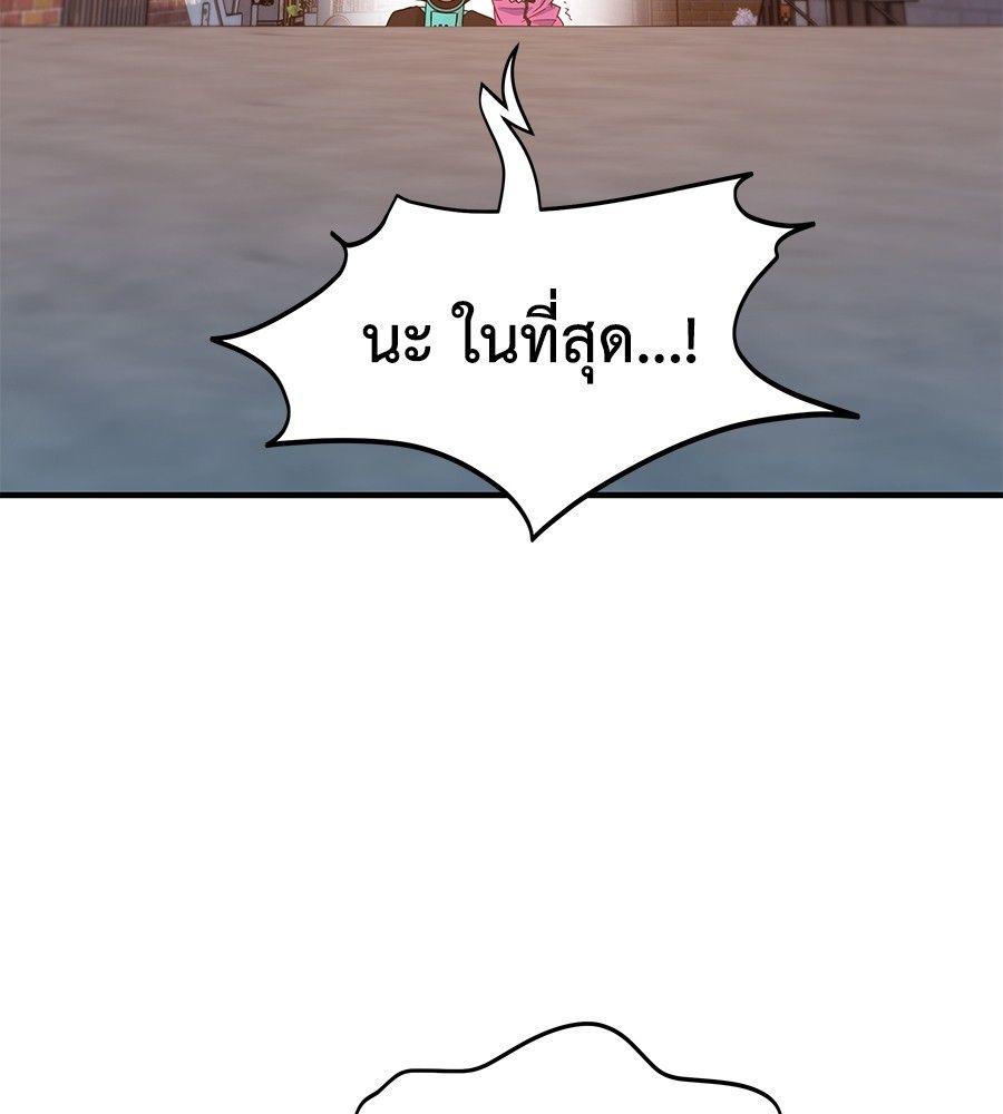 Spy House ตอนที่ 1 126