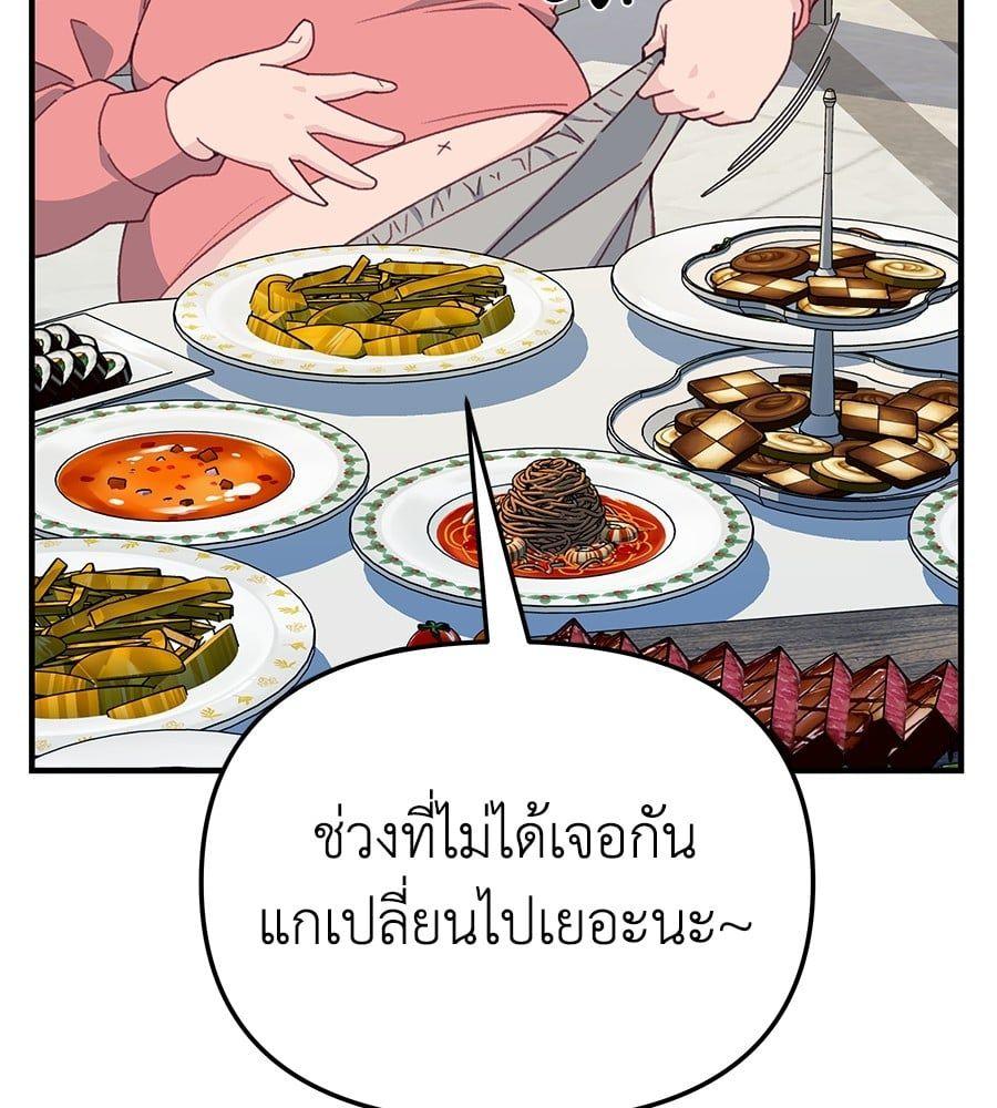 Spy House ตอนที่ 9 126
