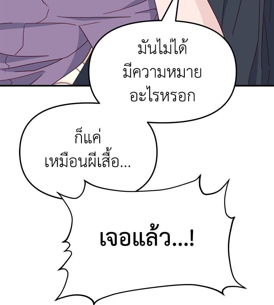 Spy House ตอนที่ 8 126