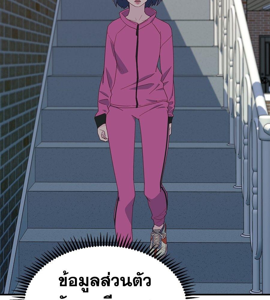 Spy House ตอนที่ 6 126