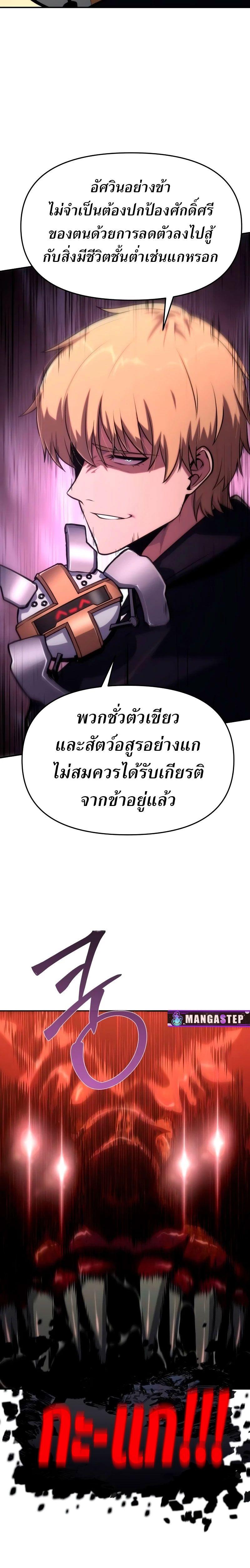 The Knight King Who Returned with a God ตอนที่ 60 12