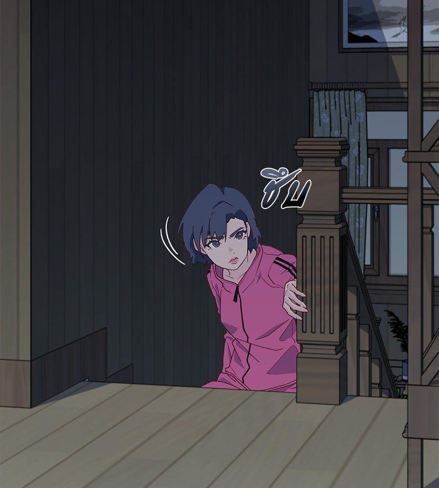 Spy House ตอนที่ 5 126
