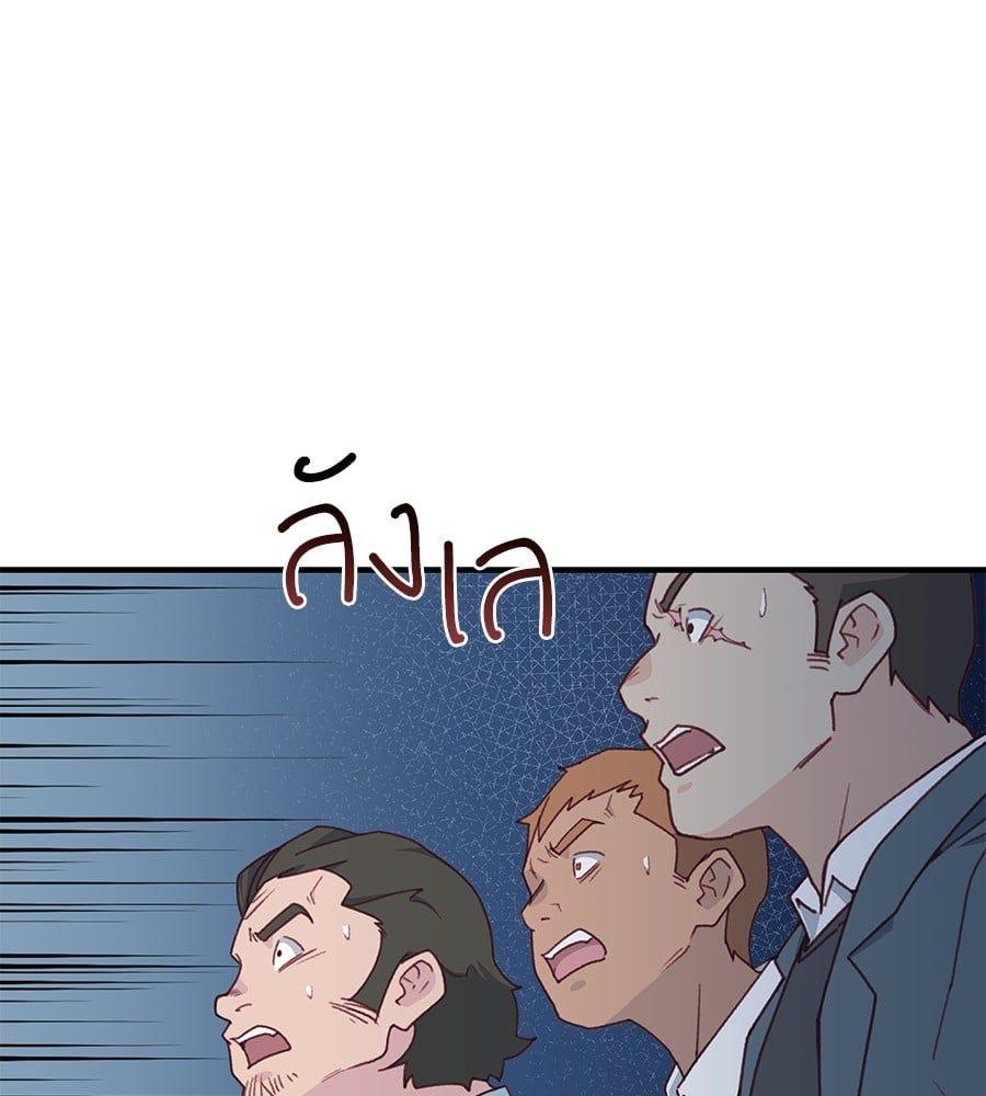 Spy House ตอนที่ 7 126