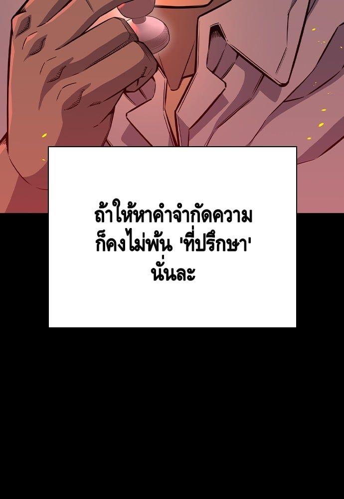King Game ตอนที่ 84 126