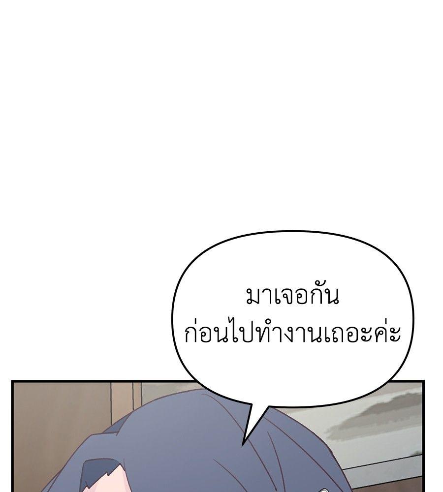 Spy House ตอนที่ 3 127