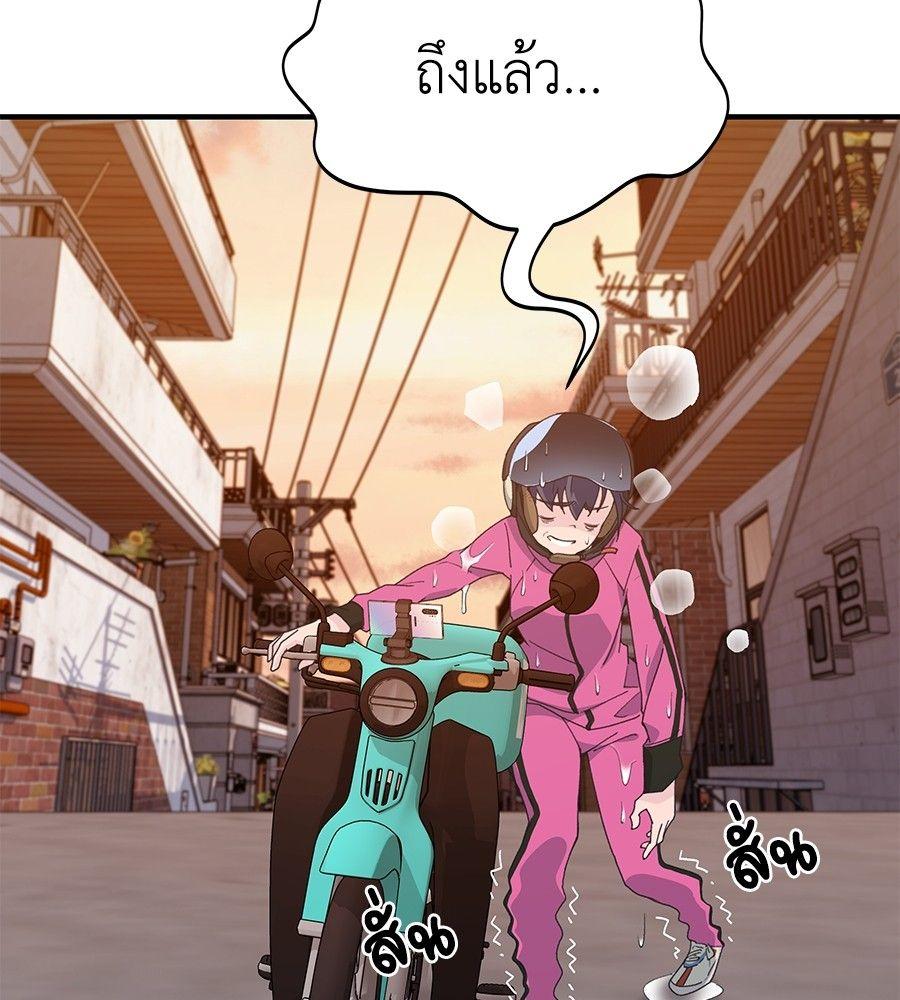 Spy House ตอนที่ 1 127