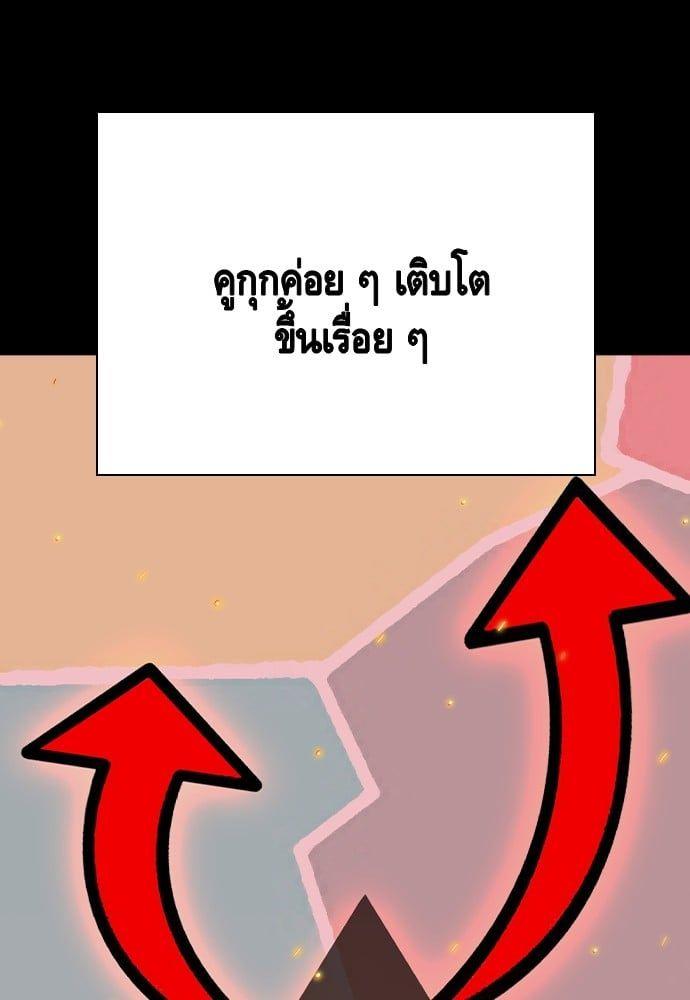 King Game ตอนที่ 84 127