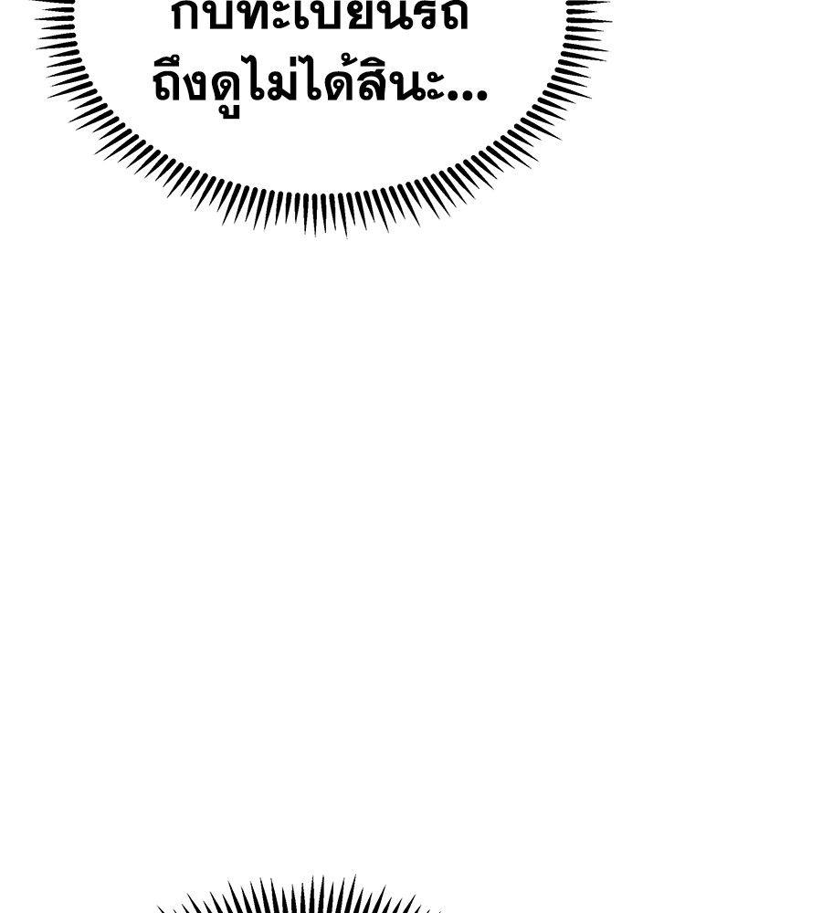 Spy House ตอนที่ 6 127