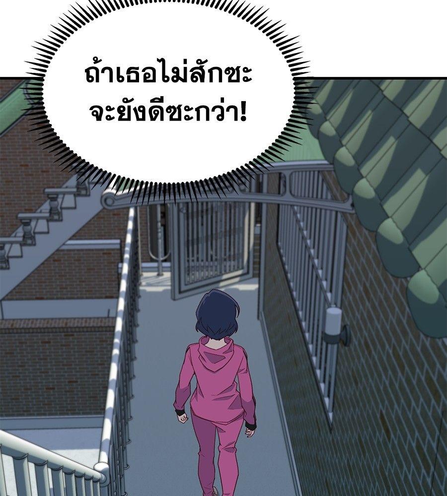 Spy House ตอนที่ 6 128