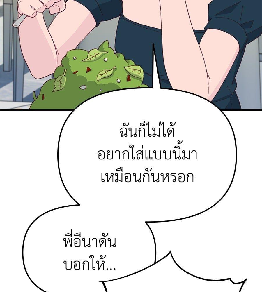 Spy House ตอนที่ 9 128