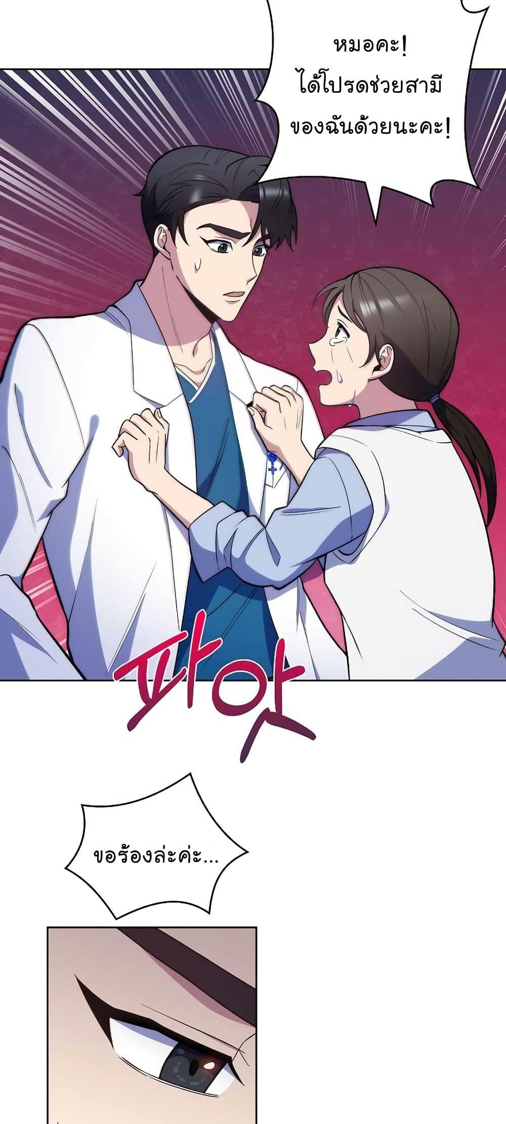 Level-Up Doctor ตอนที่ 22 12