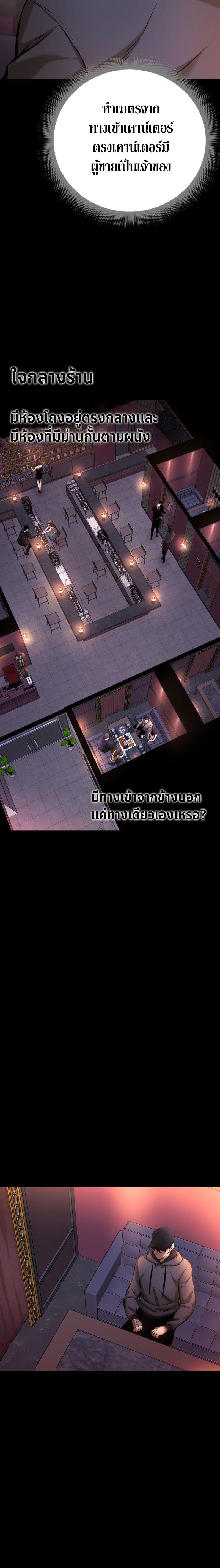 Blade of Retribution ตอนที่ 3 12