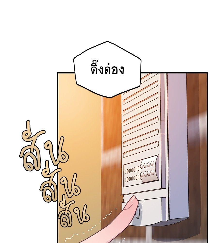 Spy House ตอนที่ 1 129